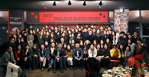 2018 Year End Party